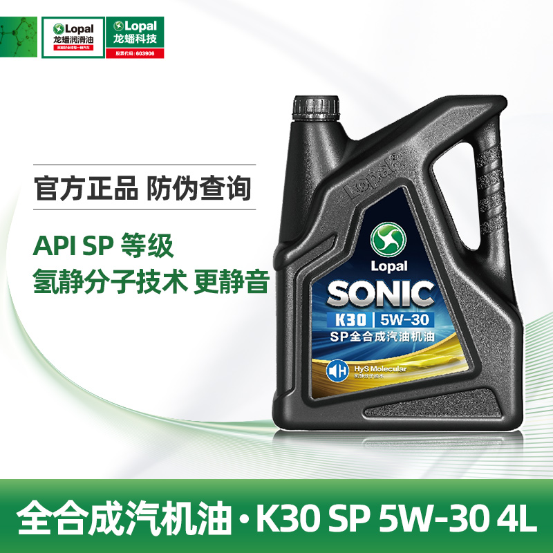 龙蟠SONIC K30全合成发动机机油SP 5W30 4L降噪静音 省油抗磨