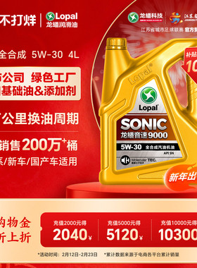 龙蟠9000 5W30全合成汽机油4L静音节能四季通用汽车润滑油SN正品