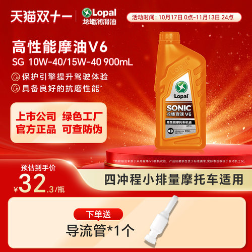 龙蟠摩托车机油15W40/10W40SG