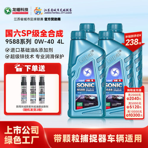 龙蟠1号全合成汽车发动机机油