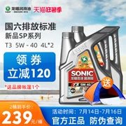 dầu xe máy honda [Sản phẩm mới] Longpan Sonic T3 5W-40 Dầu động cơ tổng hợp hoàn toàn SP Dầu nhớt động cơ ô tô 4L*2 Chính hãng nhớt xe exciter 150 nhớt lap motul