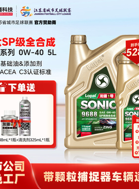 汽油机油 龙蟠1号 SONIC9688 SP/ACEA C3 0W-40 5L全合成机油