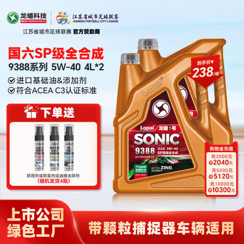 龙蟠8L5W-40SP高端全合成机油