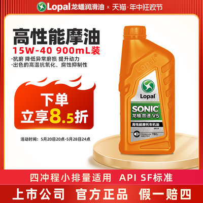 龙蟠15w40合成sonic摩托车机油