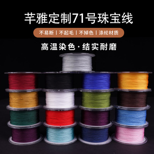 芊雅DIY手工编织小孔琥珀蜜蜡米珠0.4 0.6mm珠宝绳文玩线编织绳