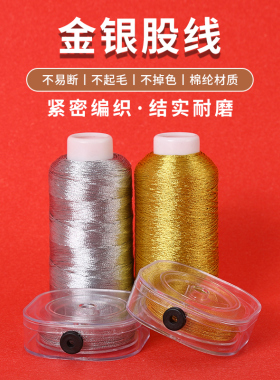 芊雅金丝银丝绕线绳线