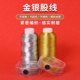 芊雅金丝线金银线手工编织手链手绳DIY金扫把配饰材料绕线金线