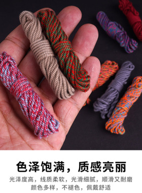 芊雅手工手搓棉绳棉线