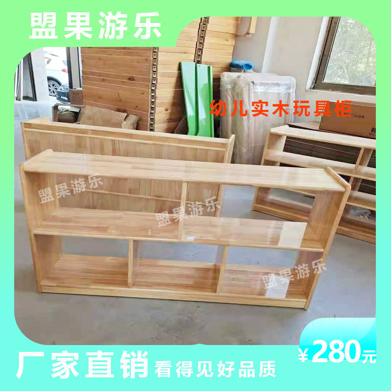 幼儿园玩具柜实木区角柜早教蒙氏教具柜收纳柜书柜儿童组合柜