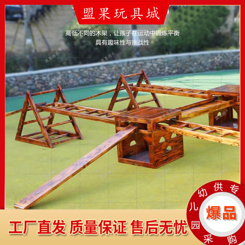 幼儿园碳化攀爬架组合户外感统训练儿童安吉箱游戏三角爬木梯玩具