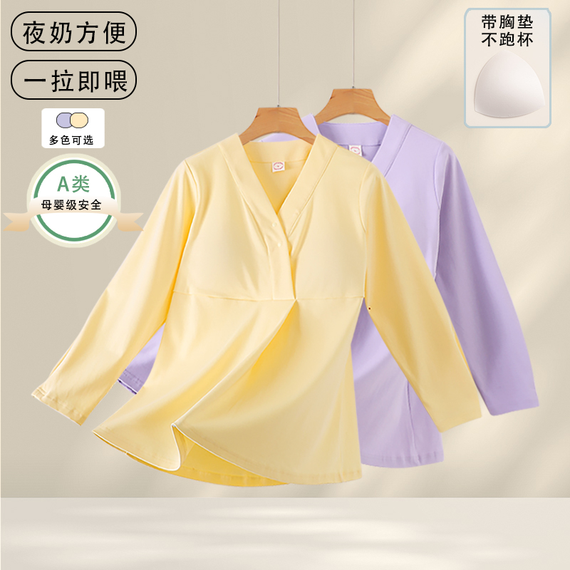 月子服春秋产后夏季纯棉哺乳衣单件上衣孕妇睡衣带胸垫哺乳家居服