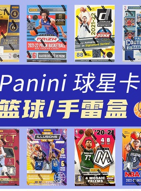 帕尼尼Panini 篮球球星卡 手雷盒盒卡 Prizm编年史OP马赛克Hoops