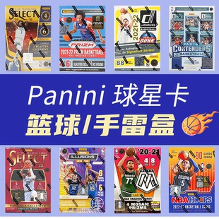 帕尼尼Panini 篮球球星卡 手雷盒盒卡 Prizm编年史OP马赛克Hoops