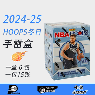 2024-25 帕尼尼Panini NBA Hoops冬日 手雷盒Blaster 球星卡 篮球