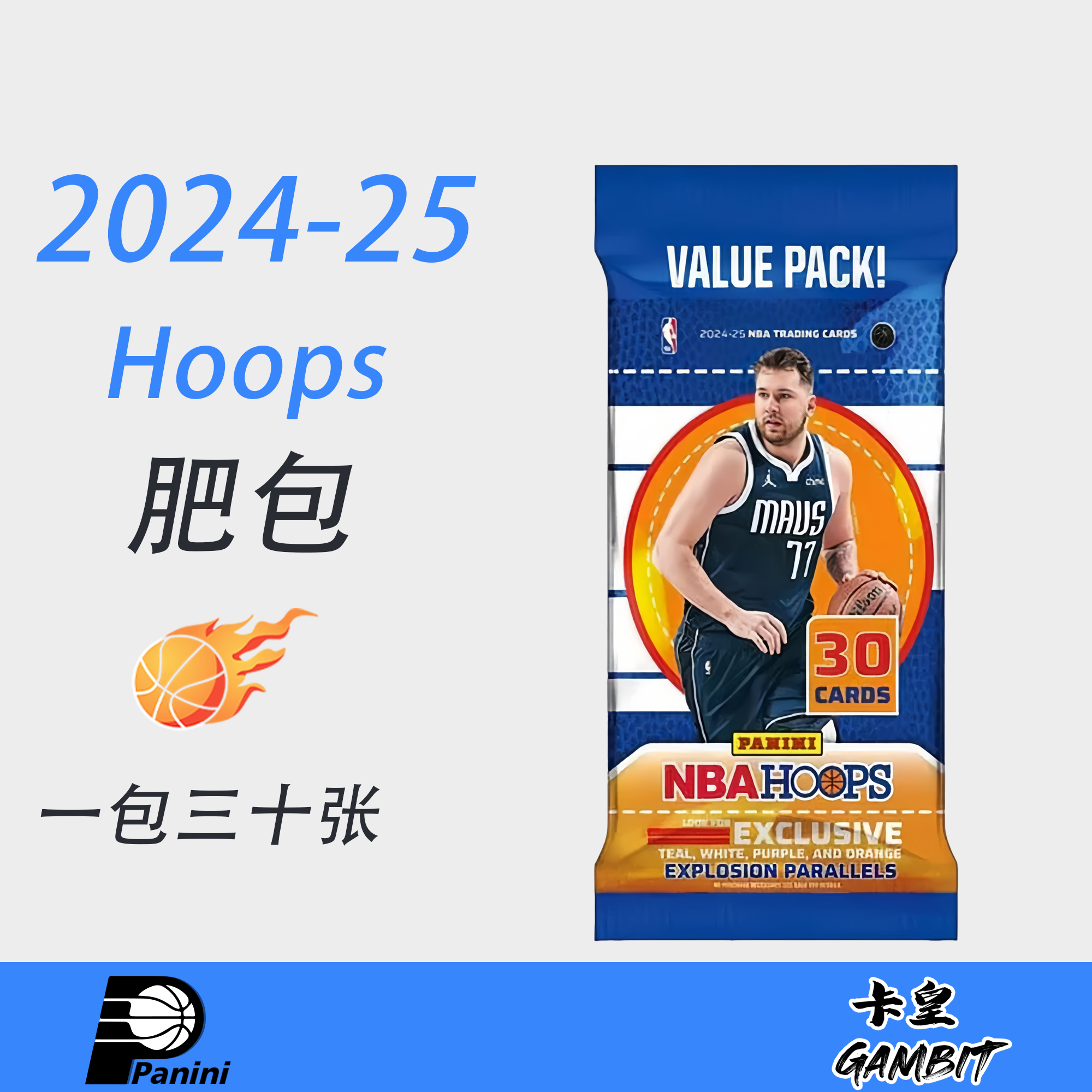 2024-25 Hoops 肥包 Fat Pack 帕尼尼Panini 球星卡 篮球
