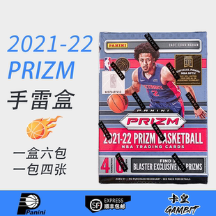 2021-22 帕尼尼Panini NBA Prizm 手雷盒 Blaster 球星卡 篮球