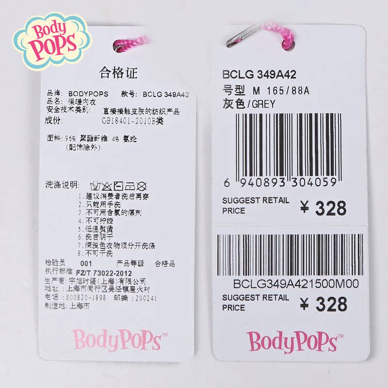 Sous-vêtement chaud BODY POPS BCLG349A42 - Ref 745167 Image 5