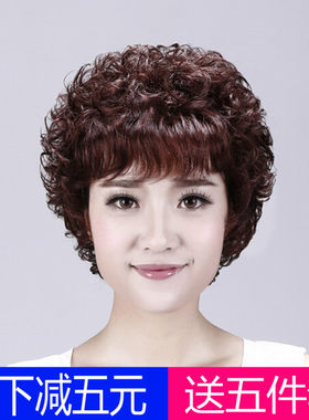 真发假发套女士烫短发自然妈妈款