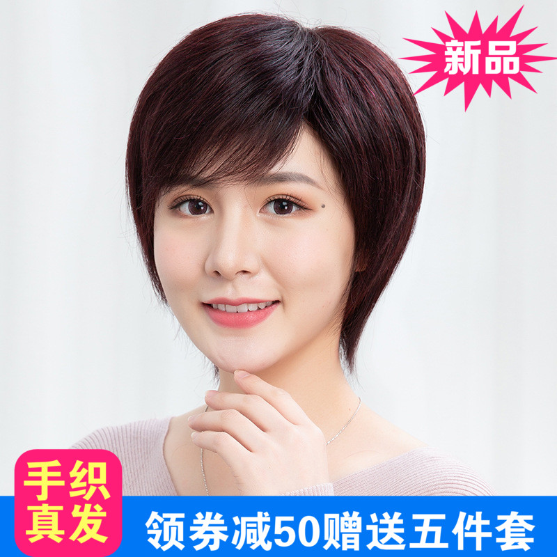 全手织头套式送妈妈时尚风真发