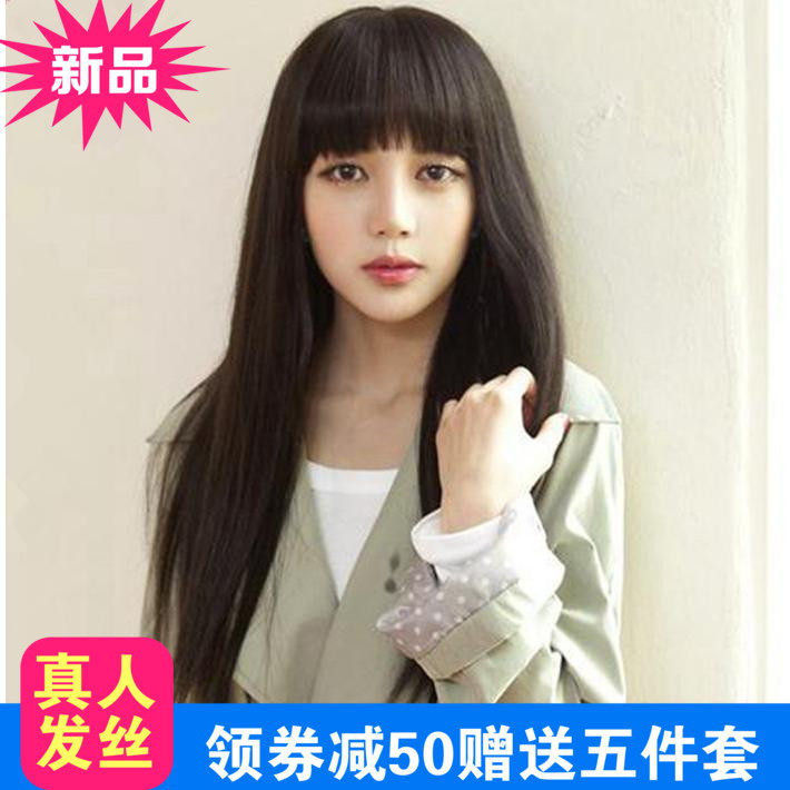 男女网红全头套式时尚风中长真发