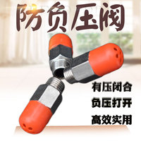 無塔壓力罐自動(dòng)進(jìn)氣閥防負(fù)壓吸扁