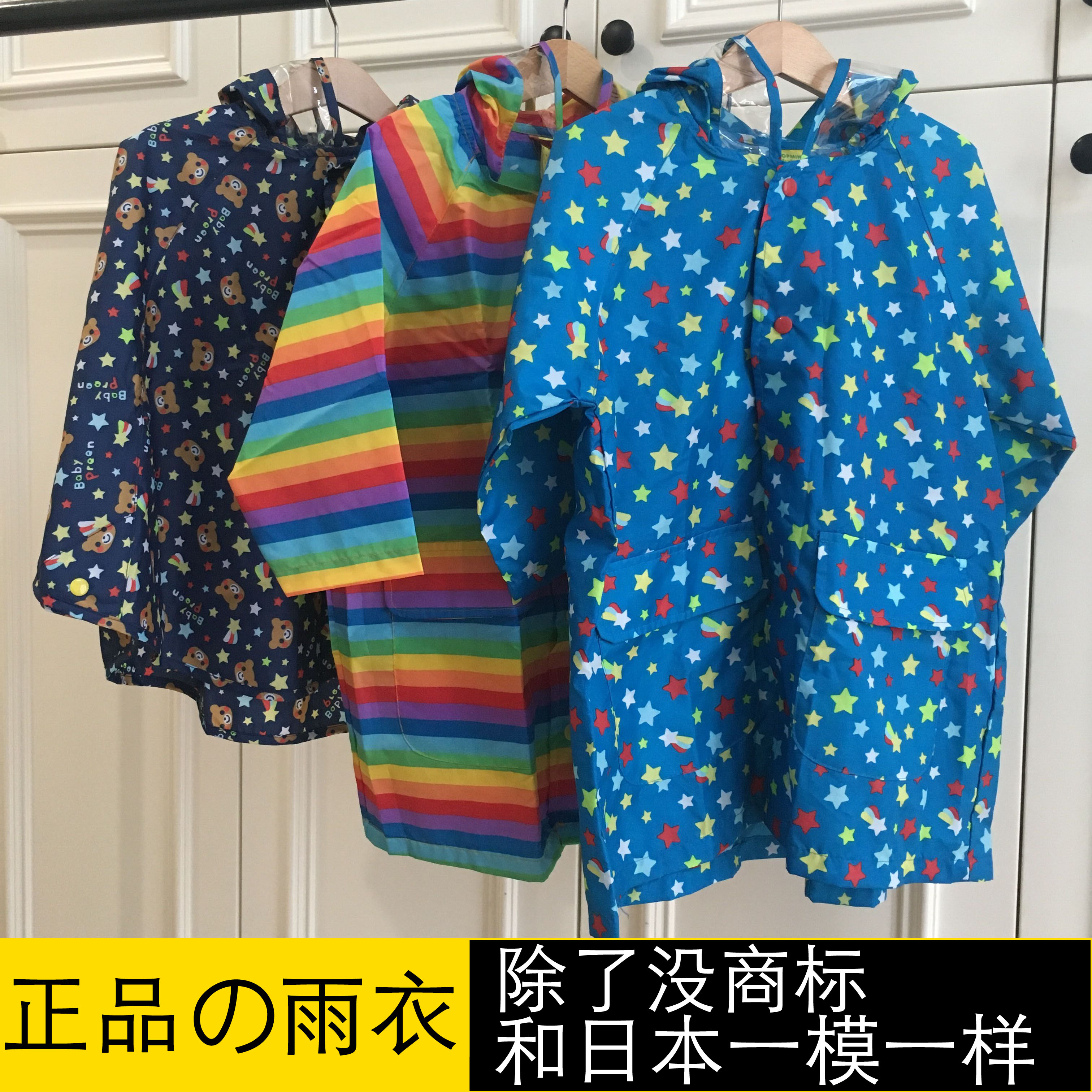 出口日本的尾单  儿童雨衣男女便携式轻便雨衣速干幼儿园带书包位