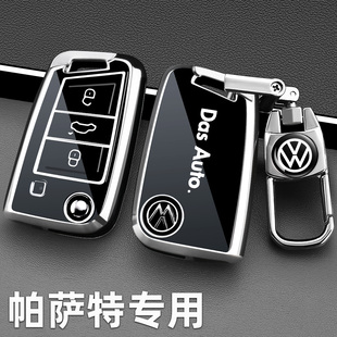 大众帕萨特出众款380龙腾版钥匙套26款新帕萨特Pro汽车专用壳包扣