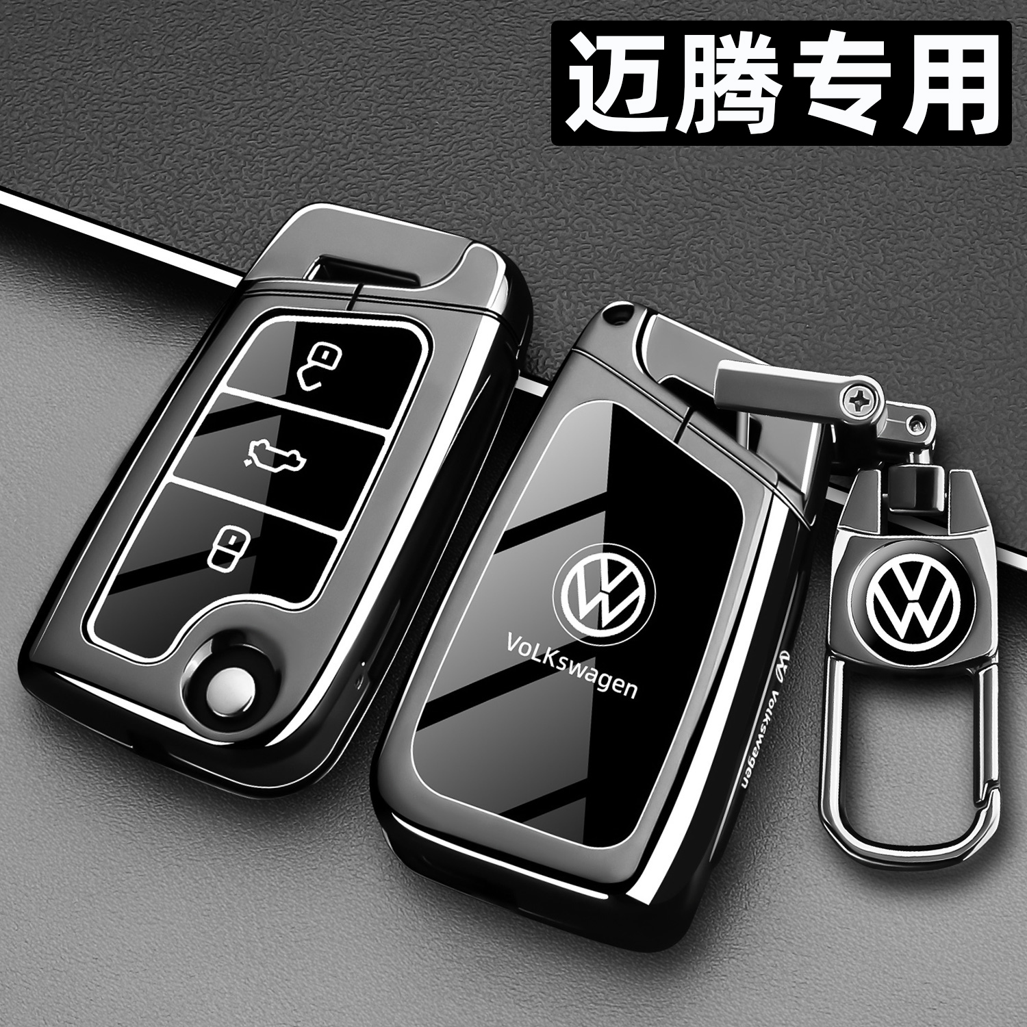 大众迈腾B9 330豪华版钥匙套25款新280 B8 380汽车遥控壳金属包扣