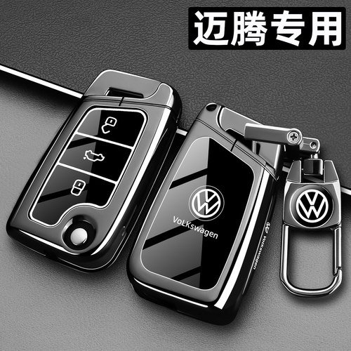 大众迈腾B9 330豪华版钥匙套25款新280 B8 380汽车遥控壳金属包扣