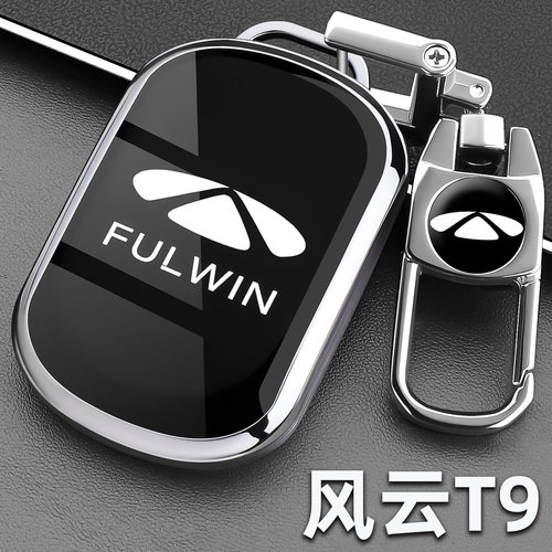 风云T9专用TPU全包防摔防水