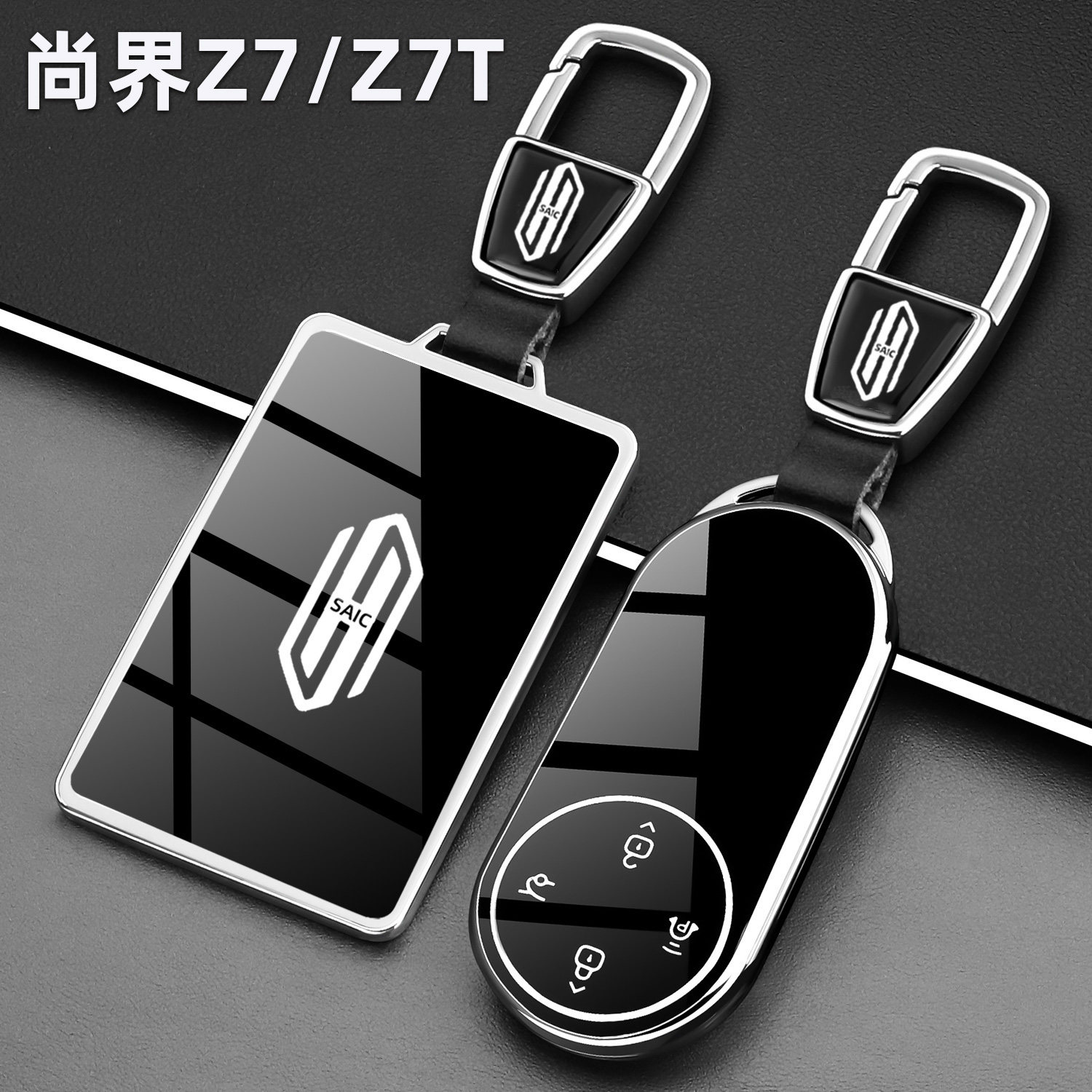 尚界Z7实体钥匙套尚界Z7T车卡片感应套z7/z7t壳max包Ultra扣男女