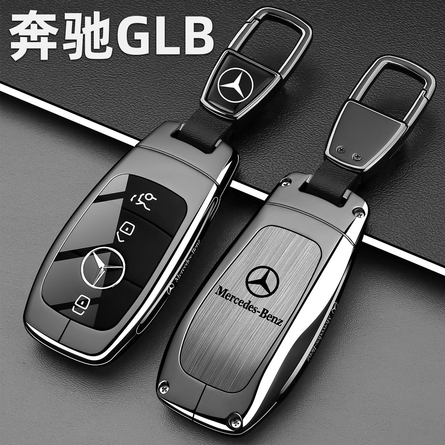 奔驰GLB钥匙套26款新奔驰GLB 220汽车GLB 200专用金属壳保护包扣,汽车用品/电子/清洗/改装,车用钥匙包,淘宝优惠券,粉丝福利购,淘宝优惠卷