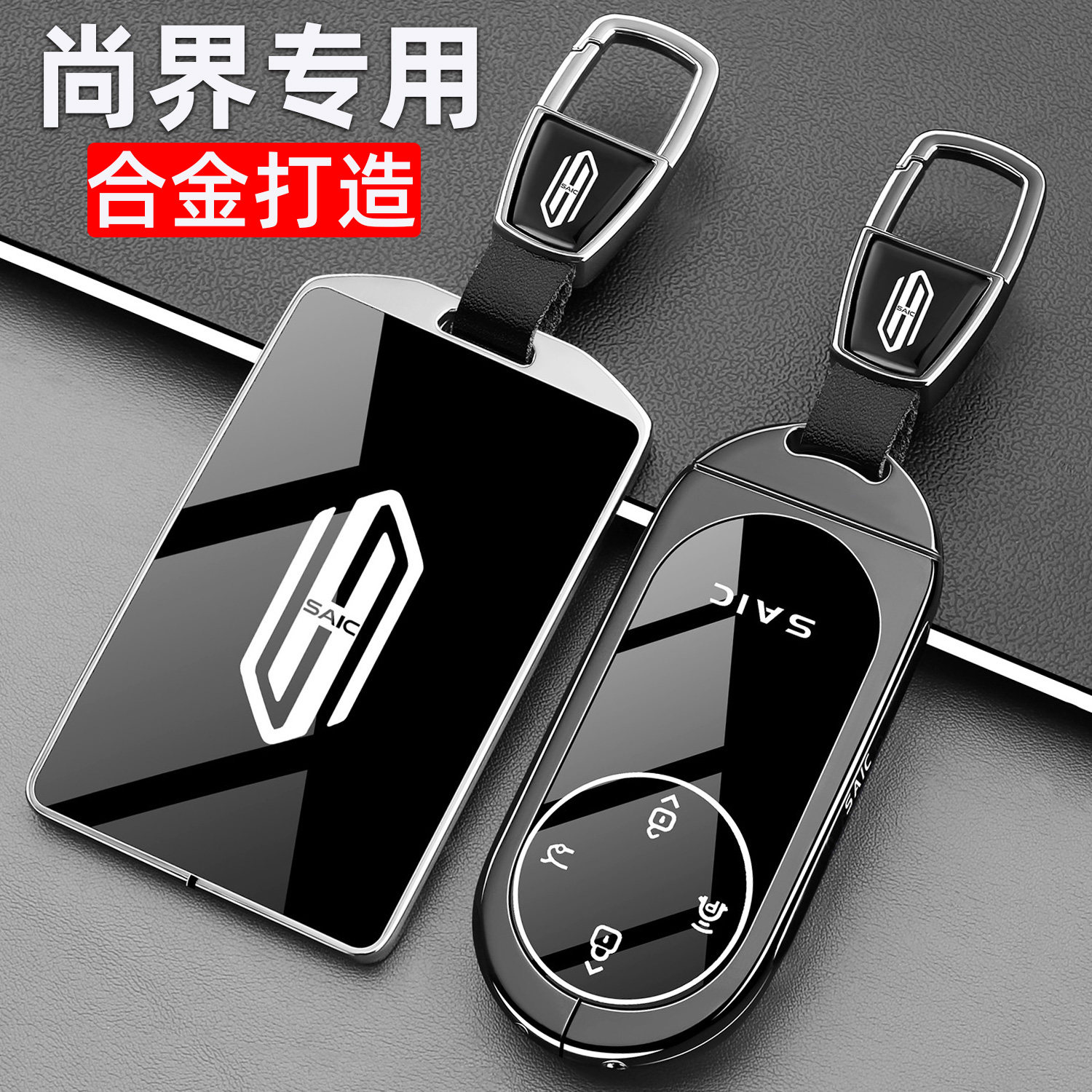 尚界Z7钥匙套26款新Z7T汽车专用尚界H5卡片保护壳高级感金属包扣