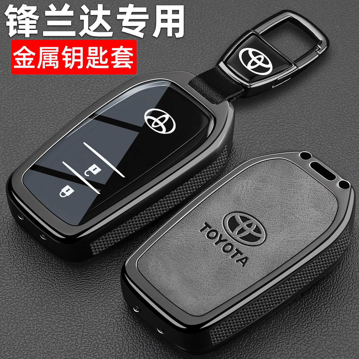 锋兰达专用锌合金全包防摔耐磨图片