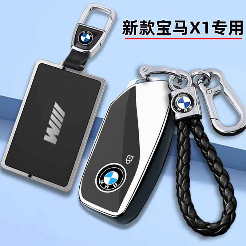 TPU宝马全包防水防摔耐磨