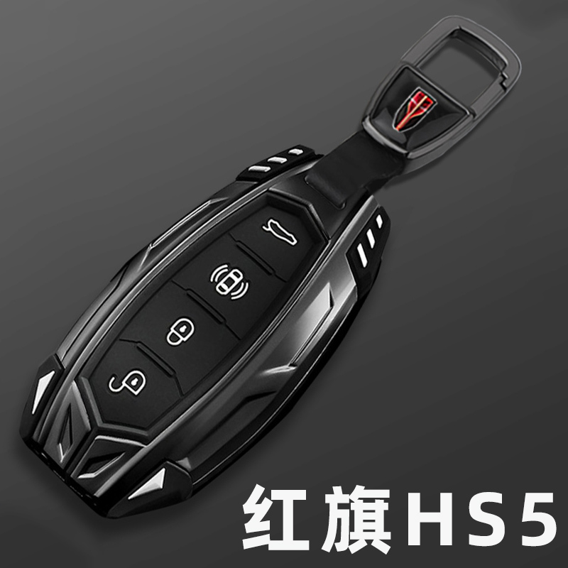 红旗HS5钥匙套2023款23全新新款红旗HS5汽车高档遥控保护包壳扣22