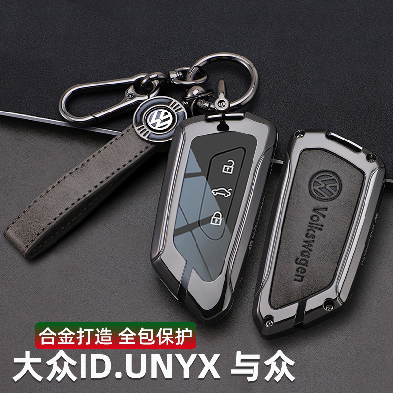 锌合金大众ID.UNYX与众防摔防刮