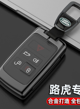 23款路虎钥匙套揽胜极光L壳发现4运动版5车星脉神行者2卫士包扣男