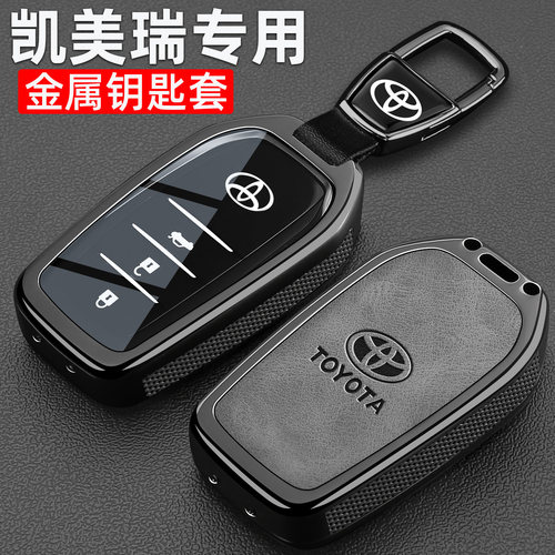 凯美瑞专用锌合金全包防摔耐磨
