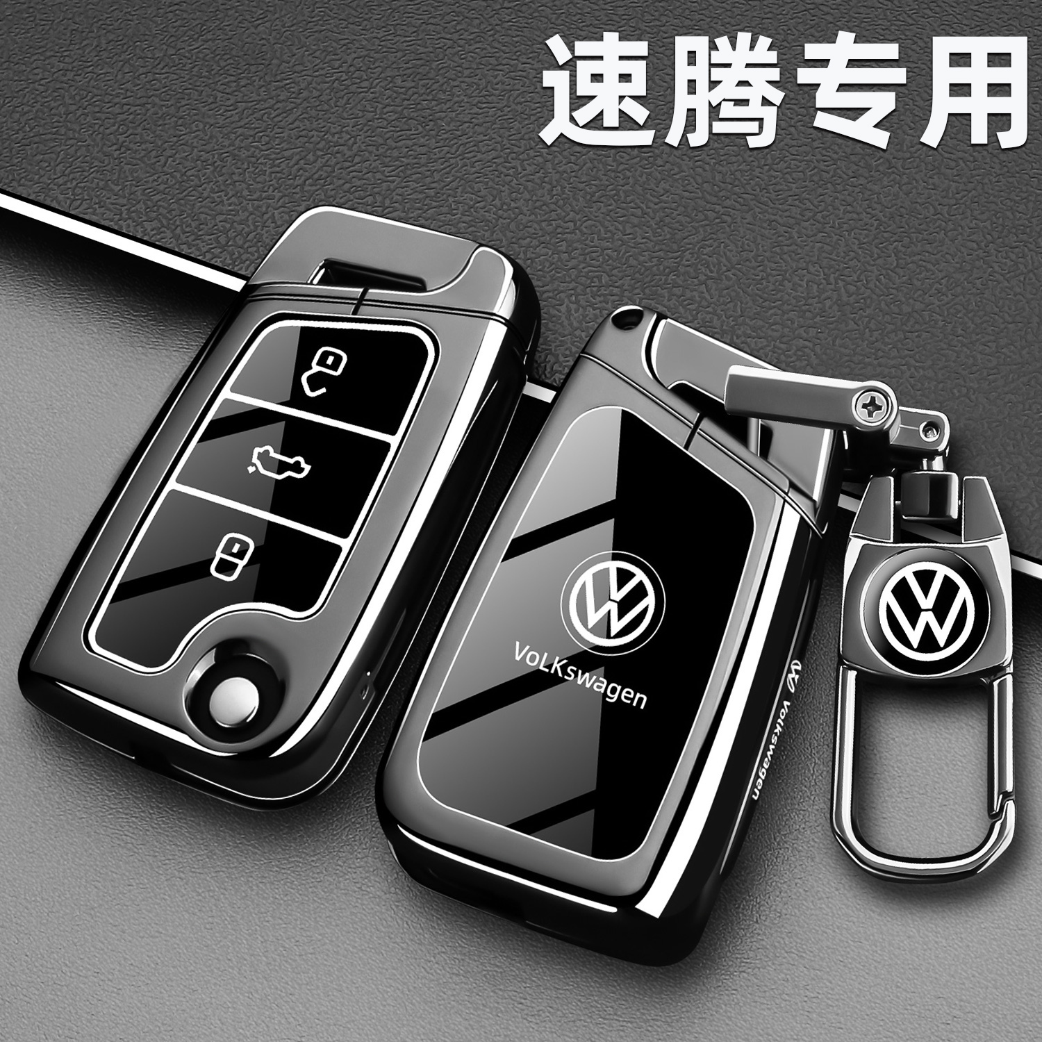 速腾专用高档锌合金防摔耐磨