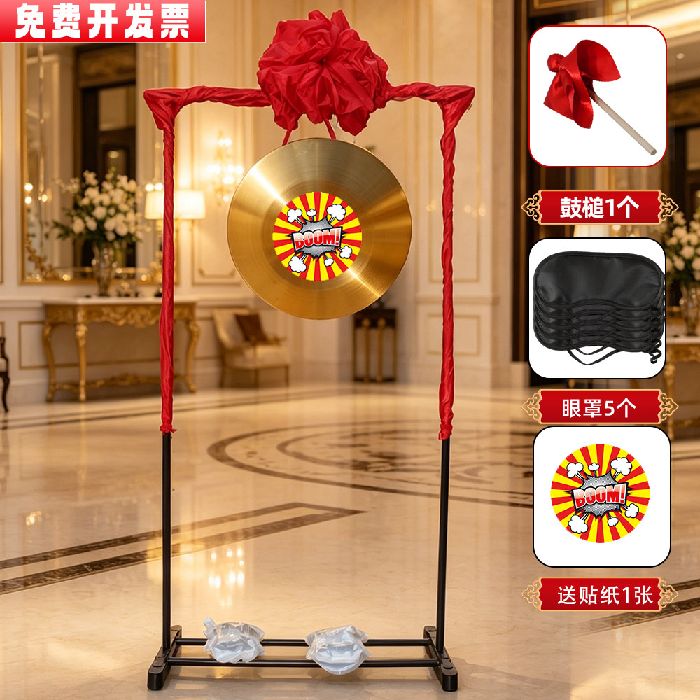 蒙眼敲锣游戏活动道具团队公司户外团建拓展趣味运动会器材玩具