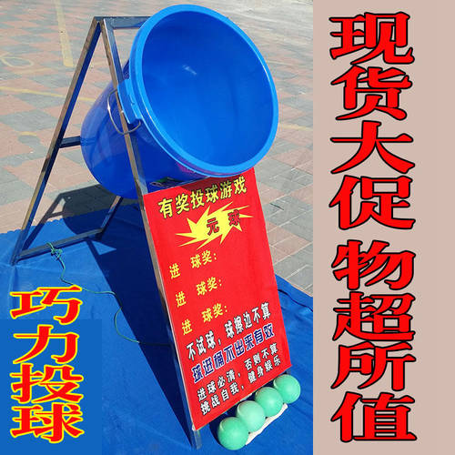 空桶投球夜市摆摊火爆项目夜市摆摊神器网红创业小项目游戏道具