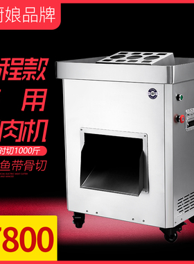 大型商用多功能切肉机切片机切整鱼整鸡鸭带骨不锈钢锯齿刀片