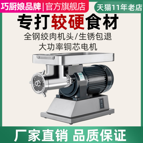 多功能电动绞肉机商用