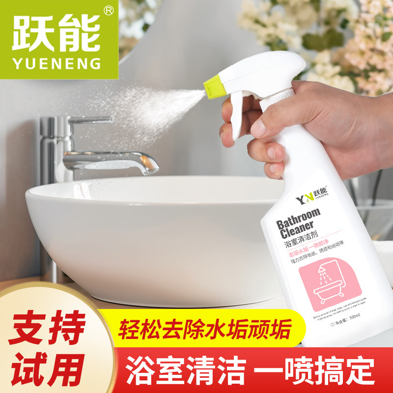 浴室清洗剂玻璃卫浴除水垢厕所瓷砖地板强力去黄卫生间去污清洁剂,洗护清洁剂/卫生巾/纸/香薰,多用途清洁剂,淘宝优惠券,粉丝福利购,淘宝优惠卷