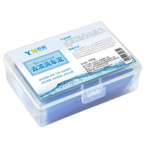 汽车洗车泥火山泥车漆清洁泥美容工具用品去飞漆魔泥擦车泥去污泥