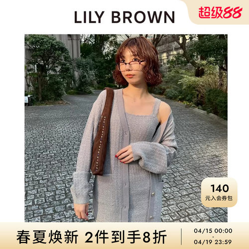 LILYBROWN针织开衫连衣裙套装