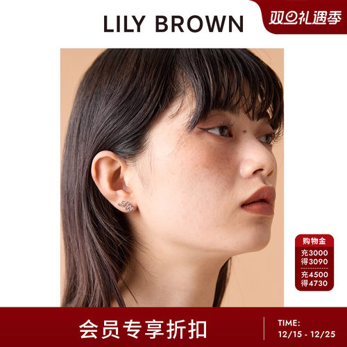 LILYBROWN金属字母logo耳钉耳饰