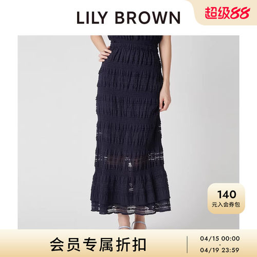 LILYBROWN褶皱蕾丝纯色半身裙