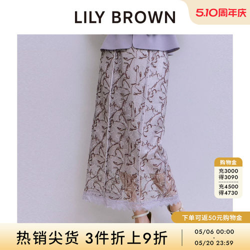 LILYBROWN刺绣直筒开叉半身裙